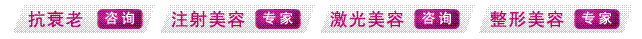   毫无保留的告诉您激光祛斑的效果和价位